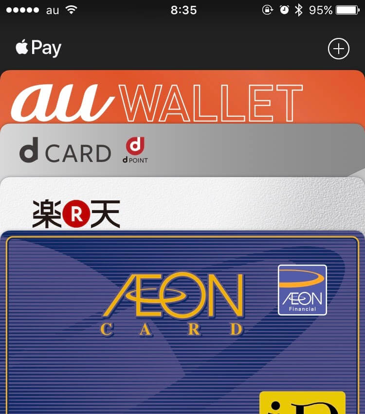 au WALLETプリペイドカードがApple Payで使えるようになってめっちゃ便利！